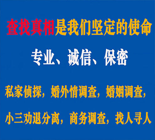 关于南湖程探调查事务所